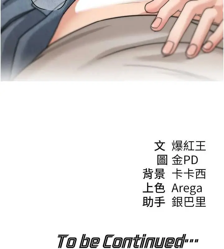 漫画《华尔街夜色》第14话第191张图