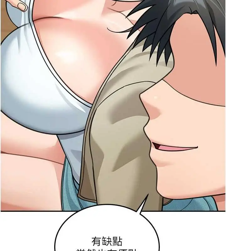 漫画《华尔街夜色》第14话第20张图