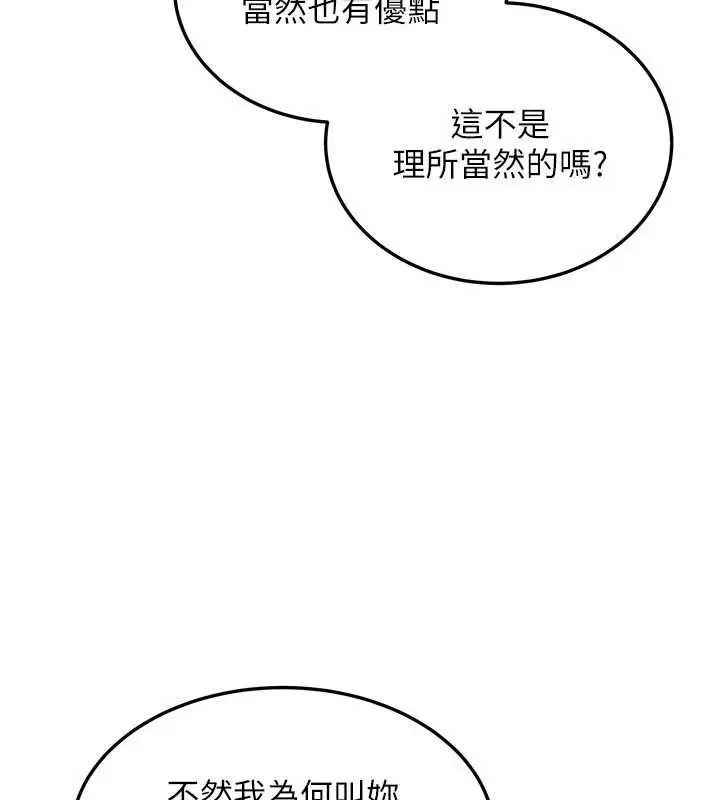 漫画《华尔街夜色》第14话第21张图