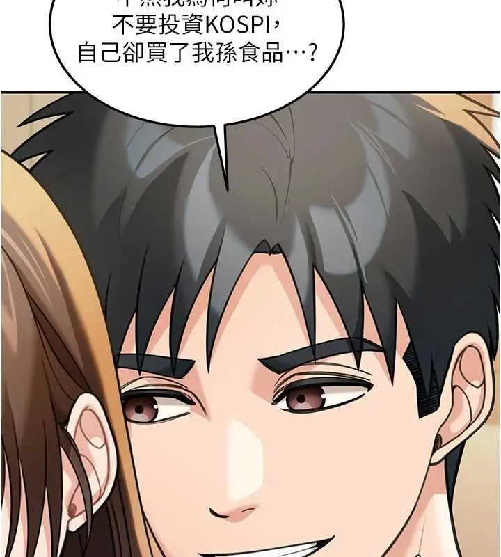 漫画《华尔街夜色》第14话第22张图