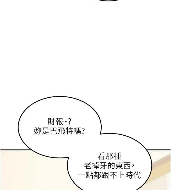 漫画《华尔街夜色》第14话第26张图