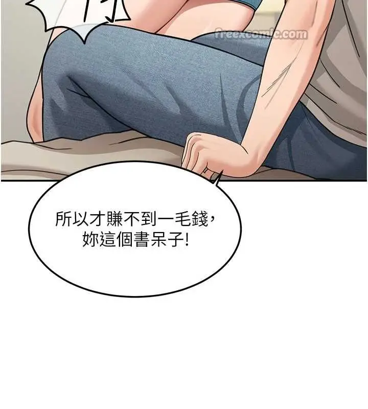 漫画《华尔街夜色》第14话第28张图