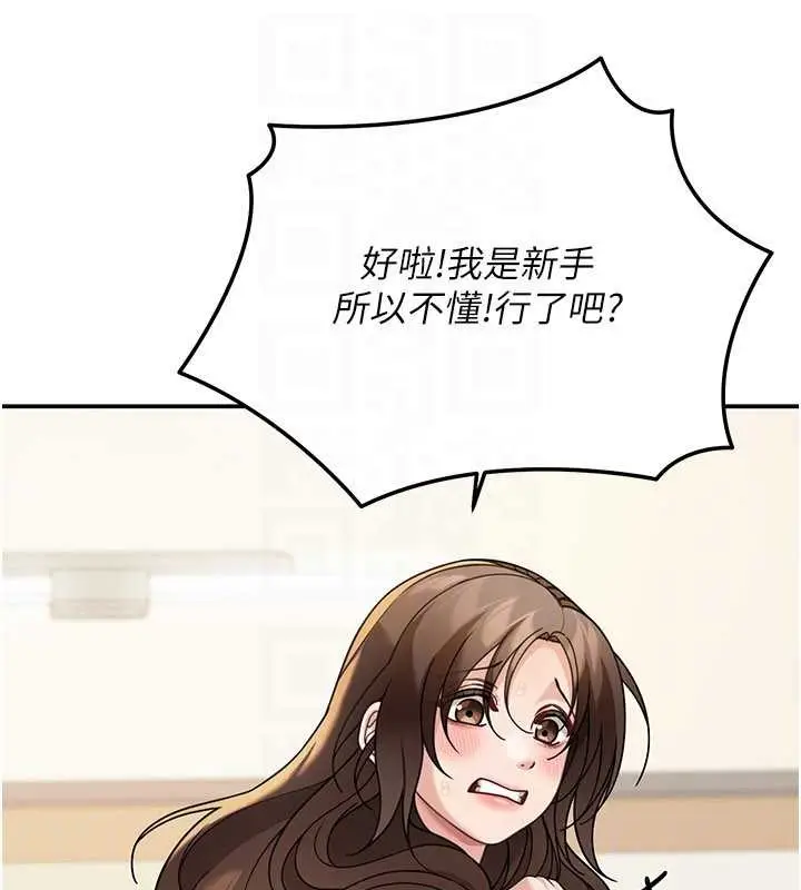 漫画《华尔街夜色》第14话第30张图