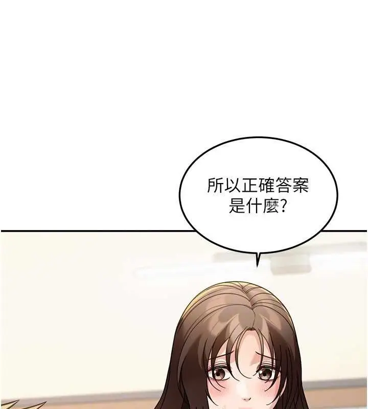漫画《华尔街夜色》第14话第33张图