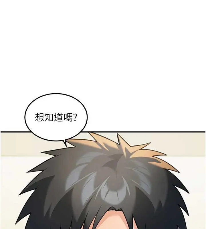 漫画《华尔街夜色》第14话第36张图