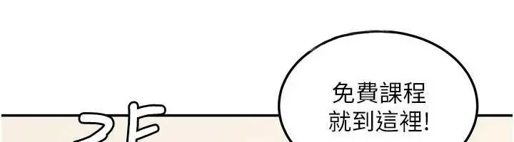 漫画《华尔街夜色》第14话第41张图
