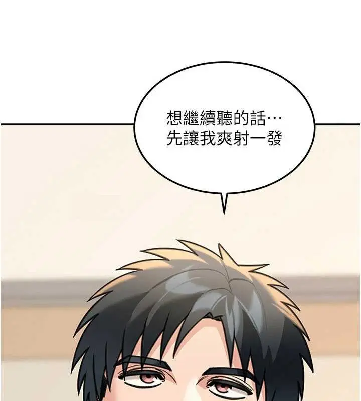漫画《华尔街夜色》第14话第45张图