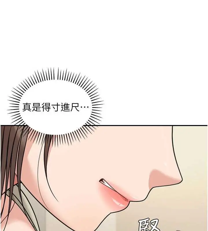 漫画《华尔街夜色》第14话第49张图