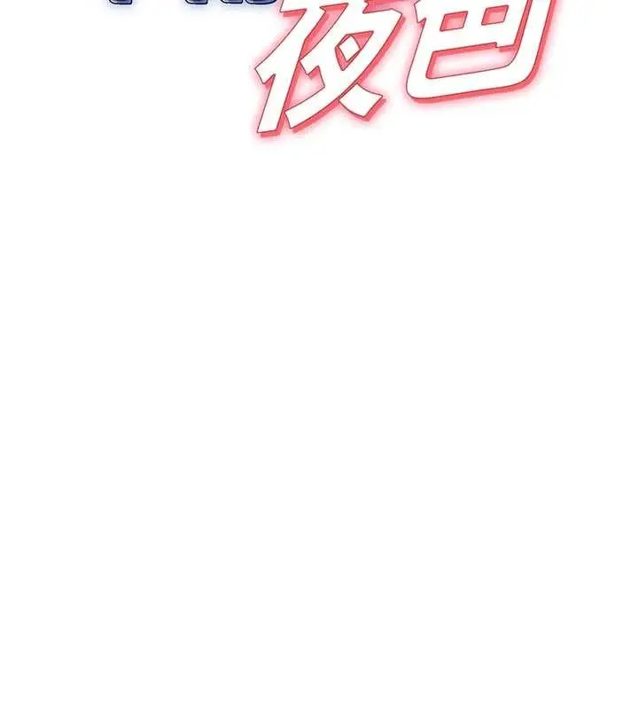 漫画《华尔街夜色》第14话第5张图