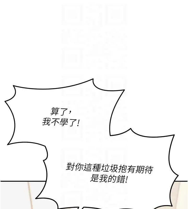漫画《华尔街夜色》第14话第51张图