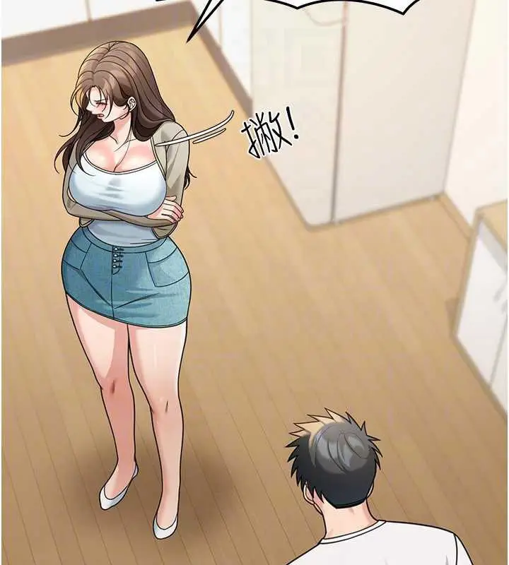 漫画《华尔街夜色》第14话第52张图