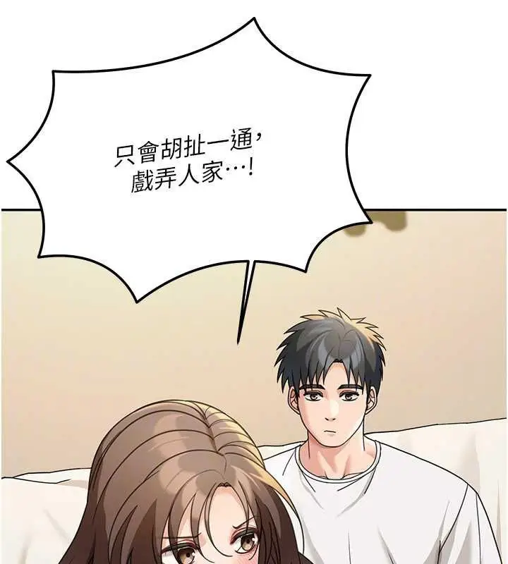 漫画《华尔街夜色》第14话第54张图