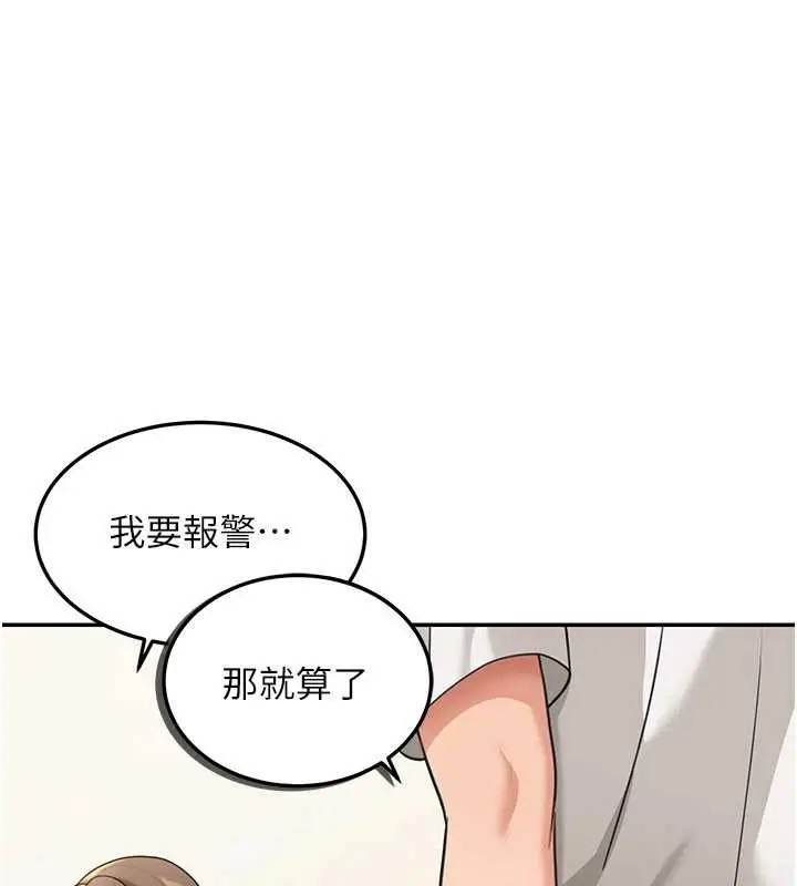 漫画《华尔街夜色》第14话第57张图