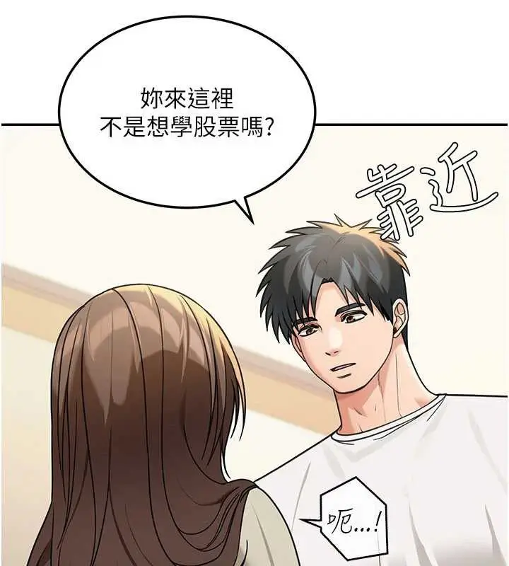 漫画《华尔街夜色》第14话第60张图