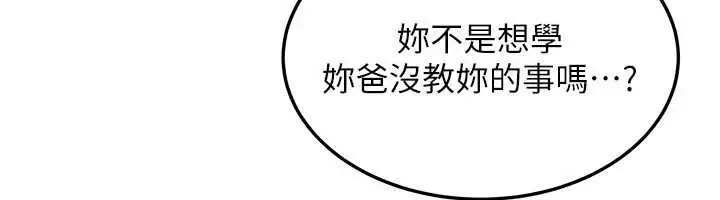 漫画《华尔街夜色》第14话第62张图