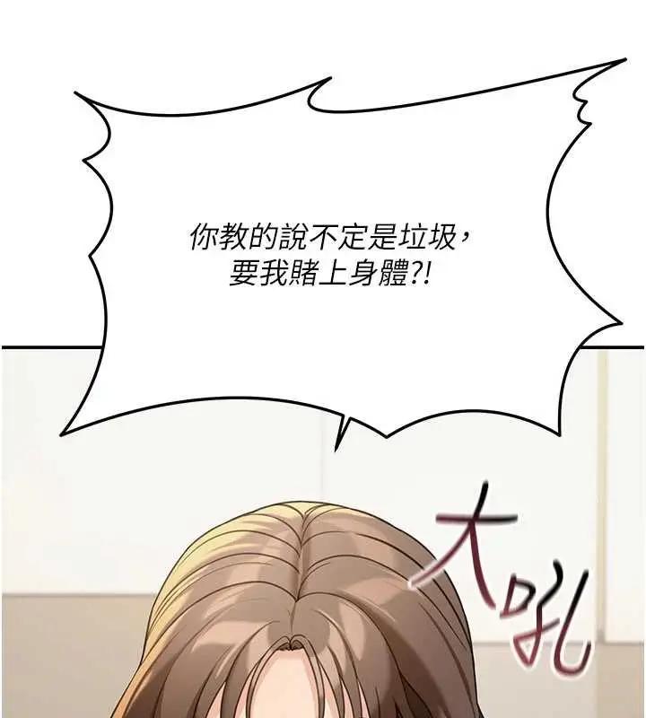 漫画《华尔街夜色》第14话第64张图