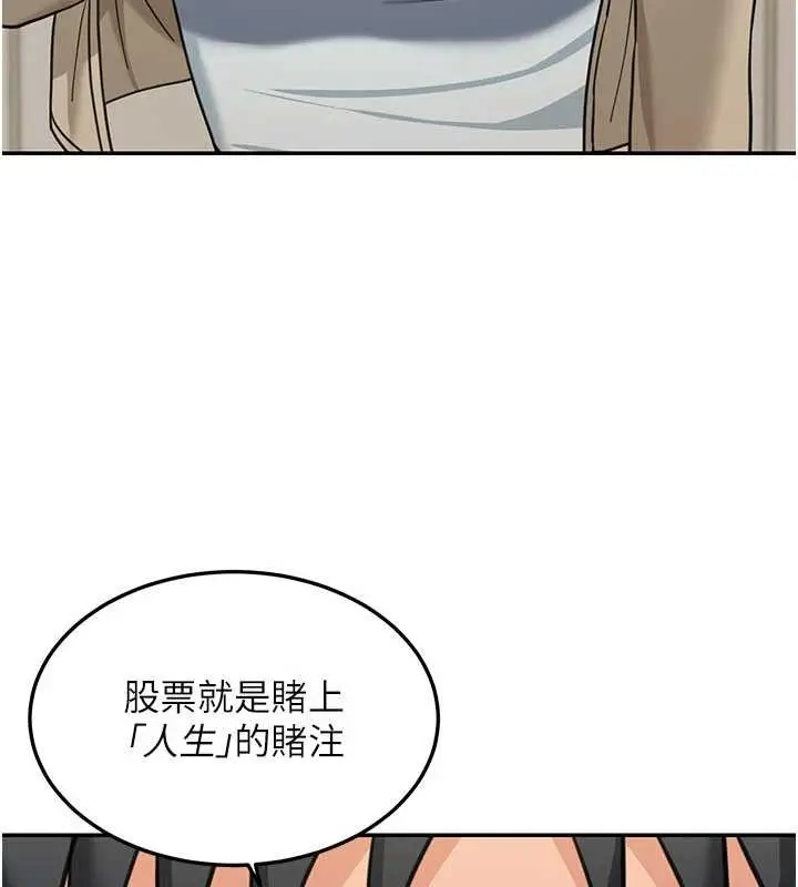 漫画《华尔街夜色》第14话第66张图