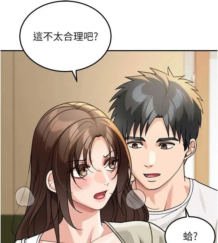 漫画《华尔街夜色》第14话第7张图