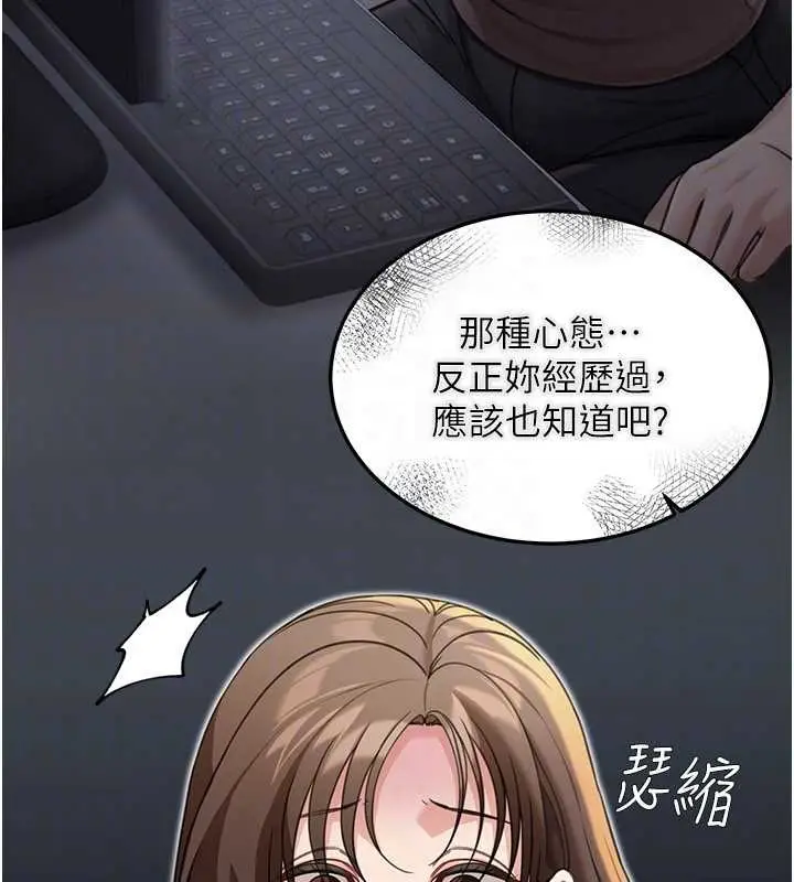 漫画《华尔街夜色》第14话第71张图