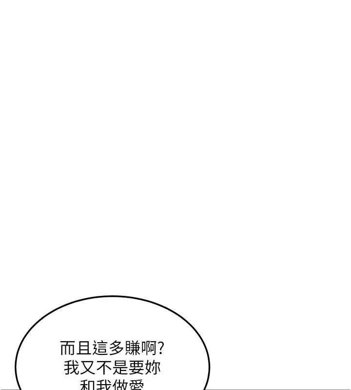 漫画《华尔街夜色》第14话第73张图