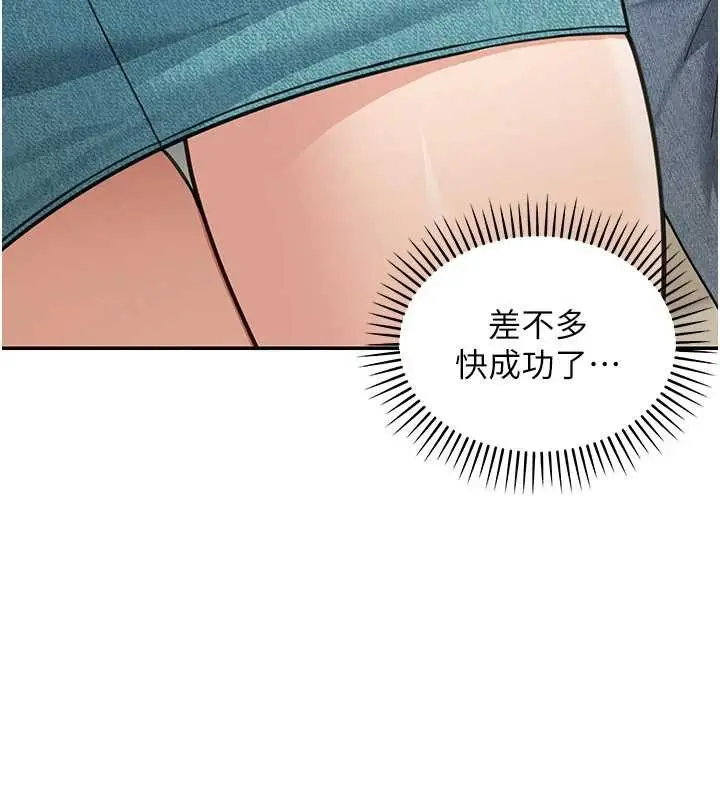 漫画《华尔街夜色》第14话第76张图