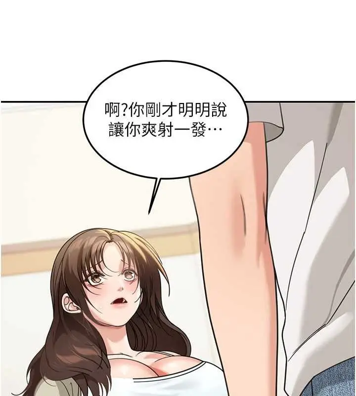 漫画《华尔街夜色》第14话第77张图
