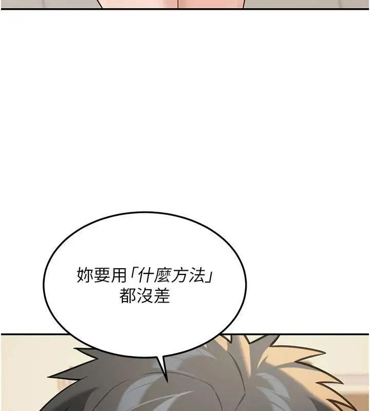 漫画《华尔街夜色》第14话第79张图