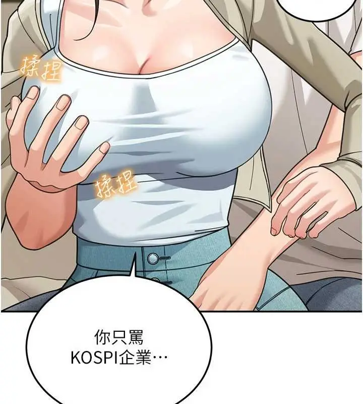 漫画《华尔街夜色》第14话第8张图