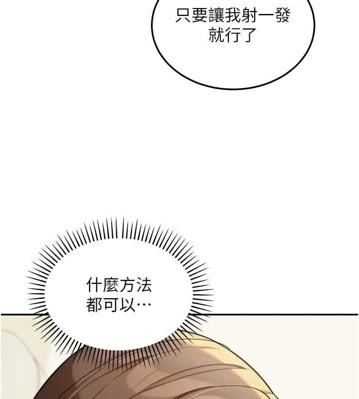 漫画《华尔街夜色》第14话第82张图