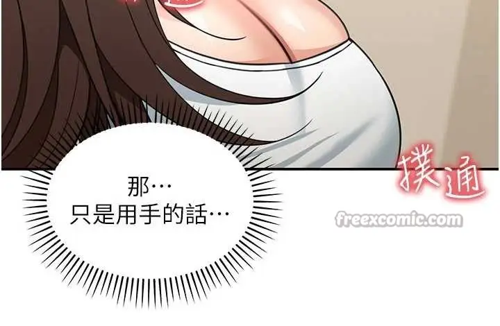 漫画《华尔街夜色》第14话第84张图