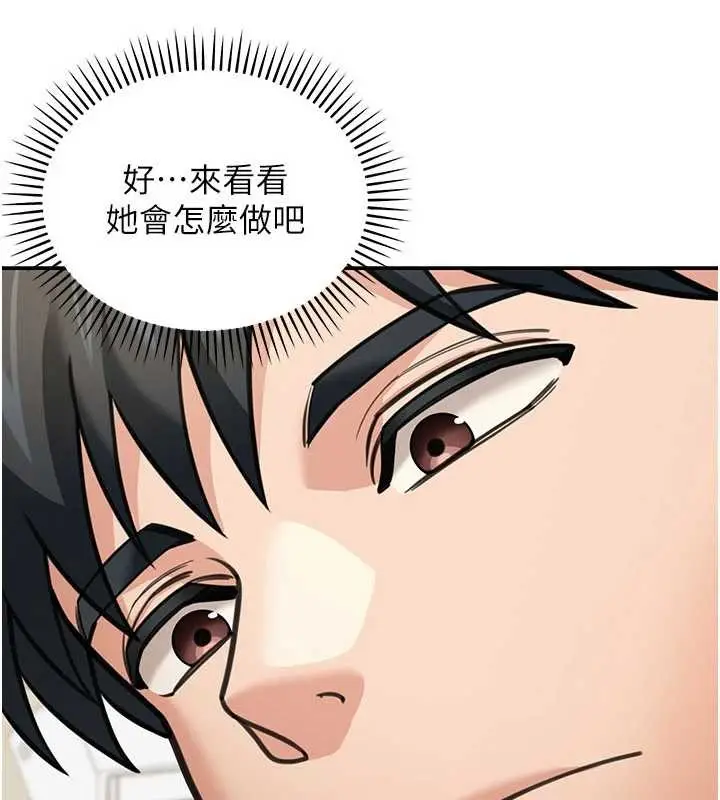 漫画《华尔街夜色》第14话第85张图