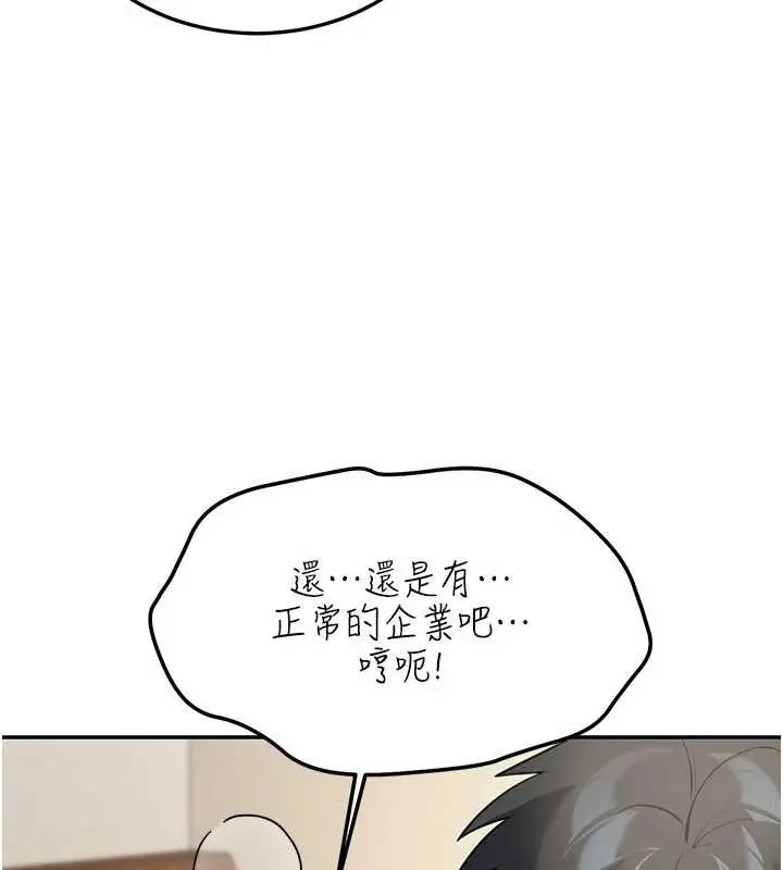 漫画《华尔街夜色》第14话第9张图