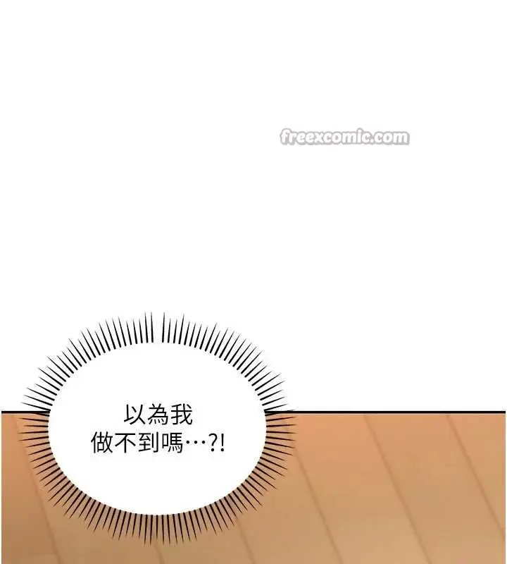 漫画《华尔街夜色》第14话第98张图