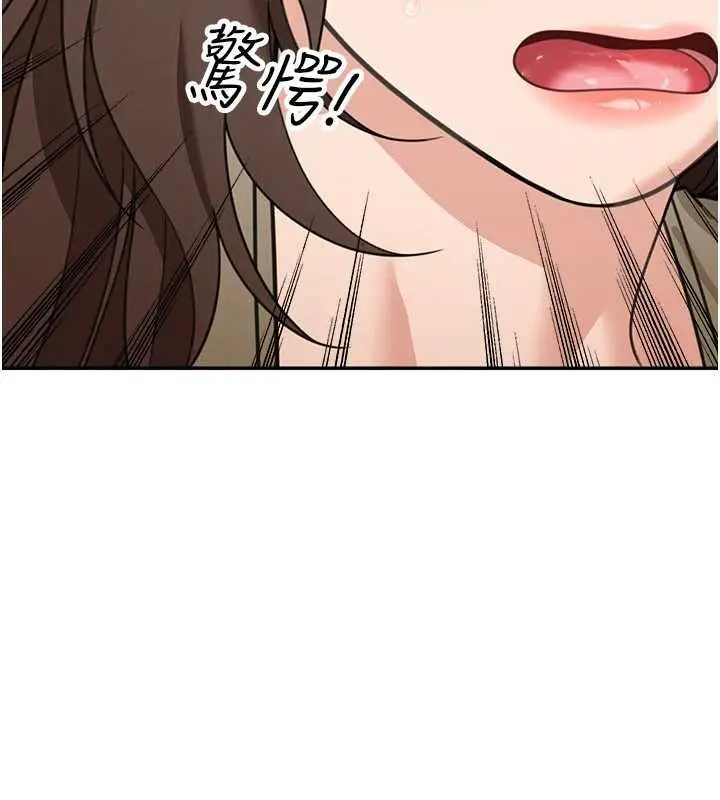 漫画《华尔街夜色》第15话第101张图