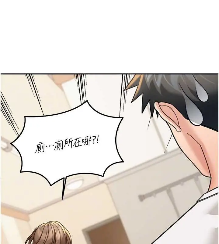 漫画《华尔街夜色》第15话第108张图