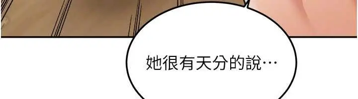 漫画《华尔街夜色》第15话第110张图