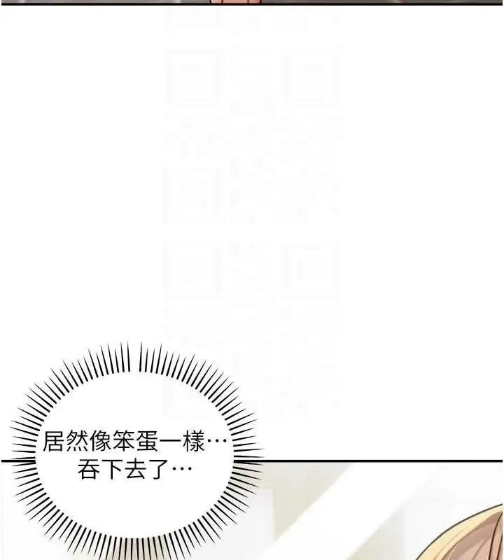 漫画《华尔街夜色》第15话第119张图