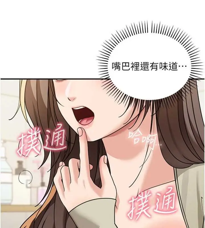 漫画《华尔街夜色》第15话第123张图