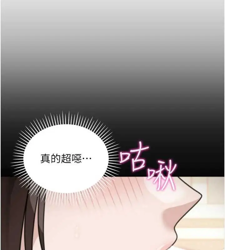 漫画《华尔街夜色》第15话第125张图