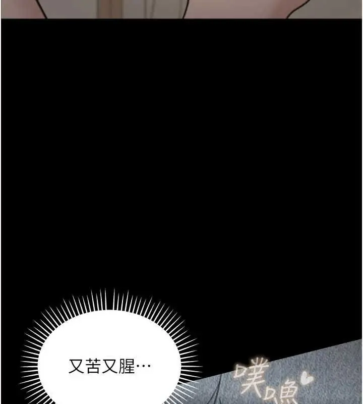 漫画《华尔街夜色》第15话第127张图