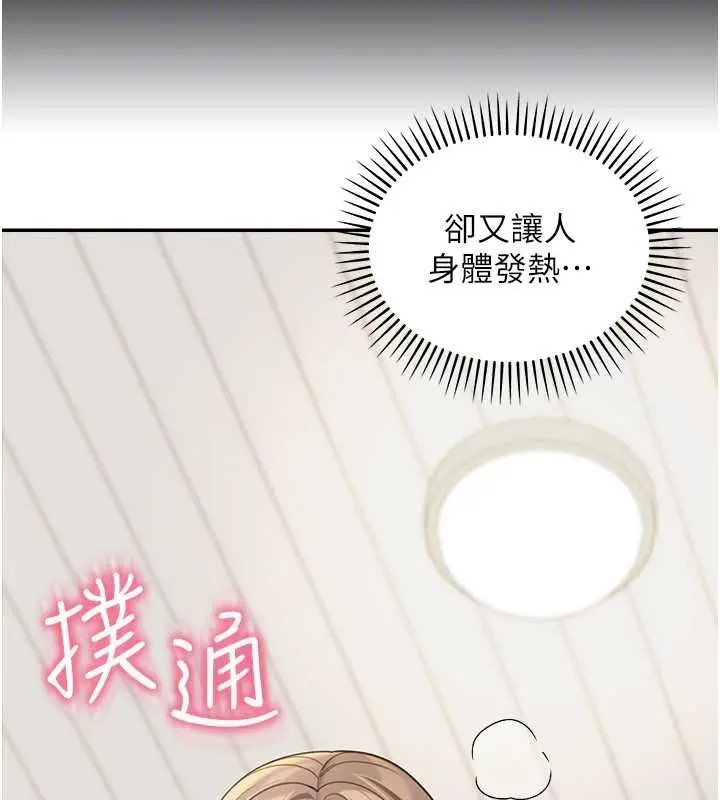漫画《华尔街夜色》第15话第133张图