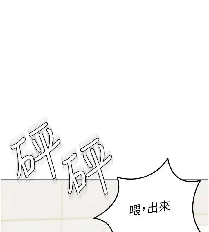 漫画《华尔街夜色》第15话第137张图
