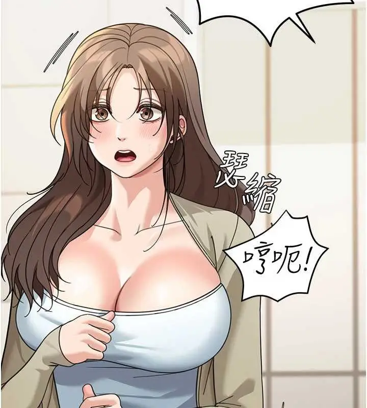 漫画《华尔街夜色》第15话第138张图