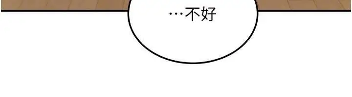 漫画《华尔街夜色》第15话第146张图