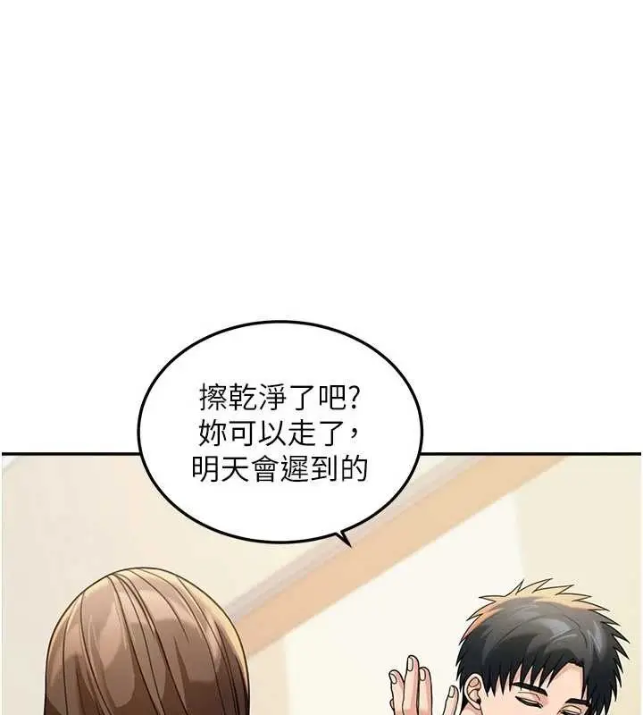 漫画《华尔街夜色》第15话第147张图