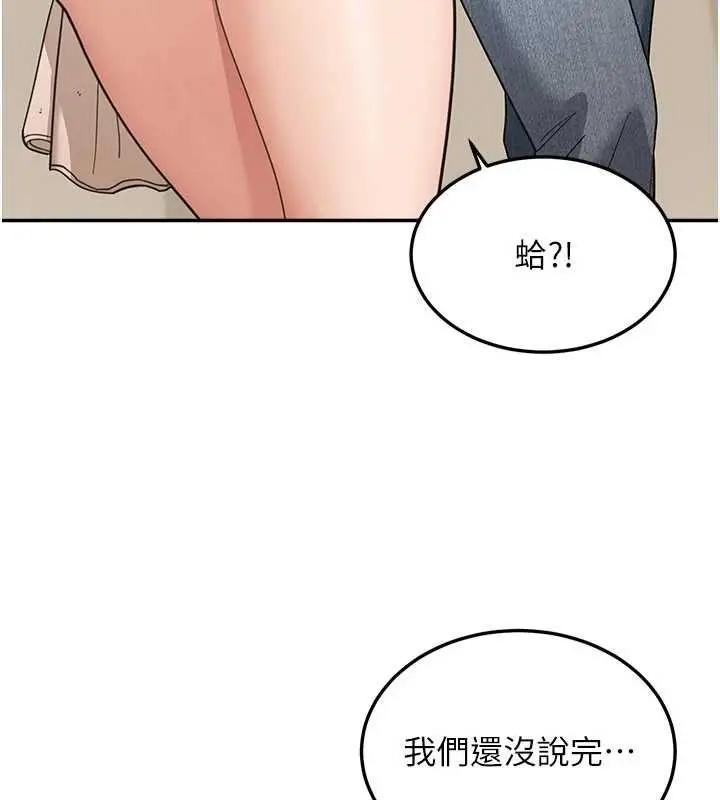 漫画《华尔街夜色》第15话第149张图