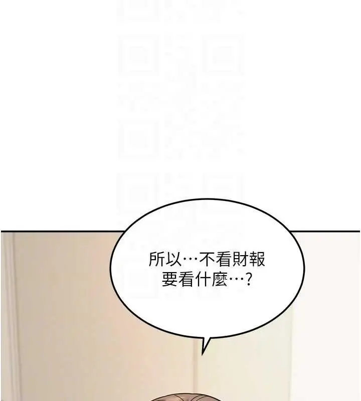 漫画《华尔街夜色》第15话第155张图