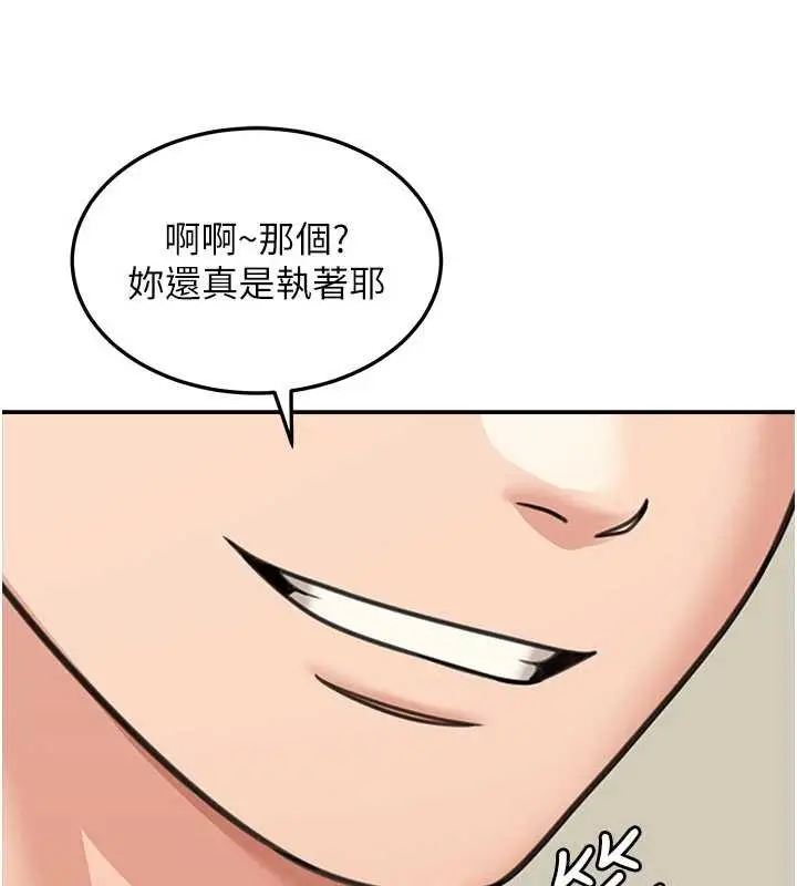 漫画《华尔街夜色》第15话第159张图