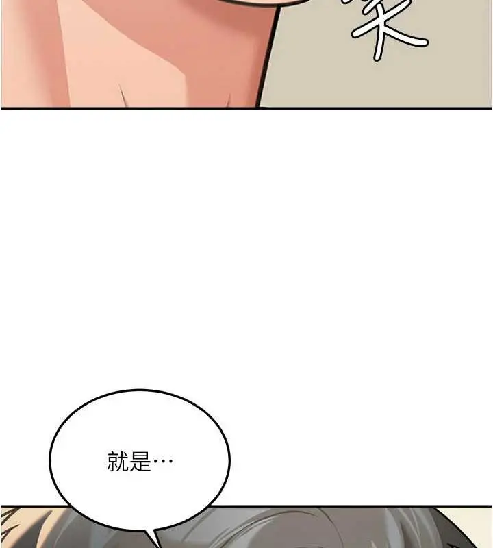 漫画《华尔街夜色》第15话第160张图