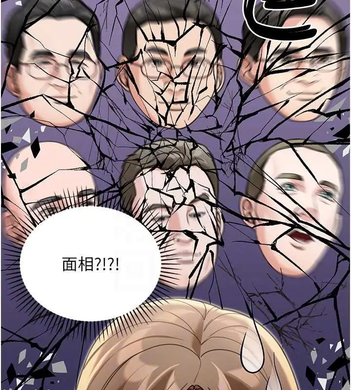漫画《华尔街夜色》第15话第167张图